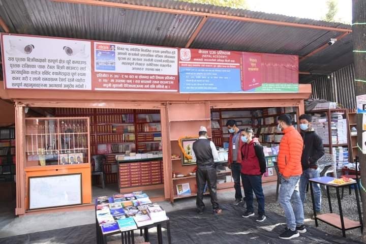 प्रज्ञाप्रतिष्ठानमा पुस्तक बिक्री कक्षको समुद्घाटन