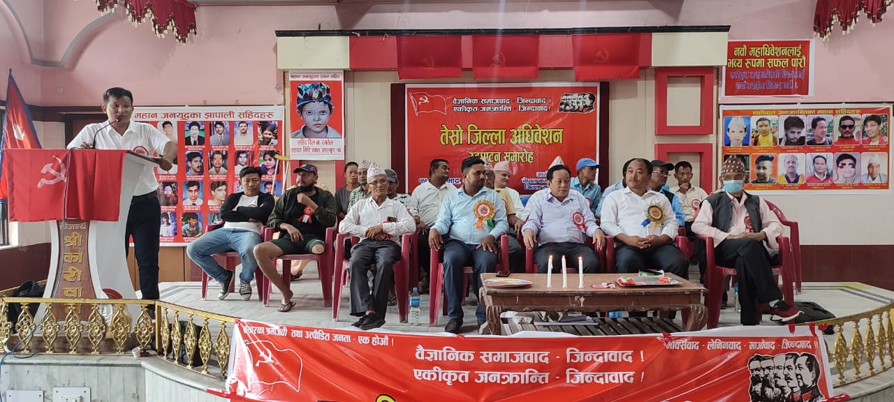 नेपाल कम्युनिस्ट पार्टी झापाको तेस्रो जिल्ला अधिवेशन विर्तामोडमा शुरु